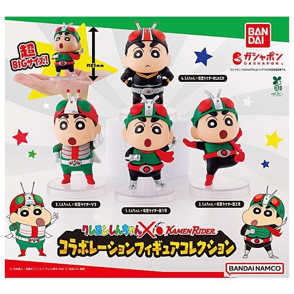 全部揃ってます!!】クレヨンしんちゃん×仮面ライダー コラボレーション