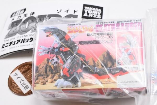 ZOIDS ミニチュアパッケージコレクション [6.デスザウラー],タカラ