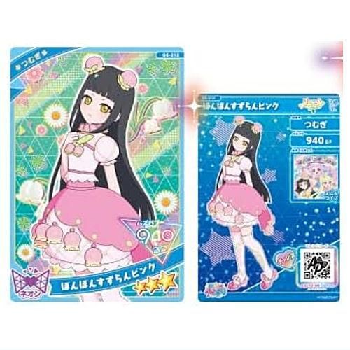 ひみつのアイプリ アイプリカード コレクショングミ Vol.5 [12.G5-012