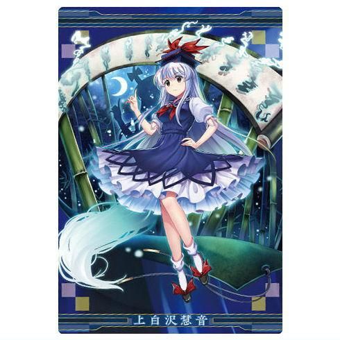 東方LostWord ウエハース2 [8.上白沢慧音[知識と歴史の半獣