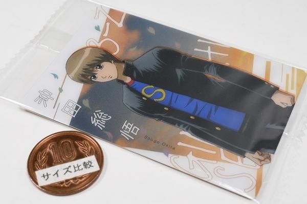 3年Z組銀八先生ウエハース [6.沖田総悟(キャラクターカード)],バンダイ