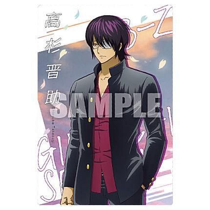 3年Z組銀八先生ウエハース [9.高杉晋助(キャラクターカード)],バンダイ