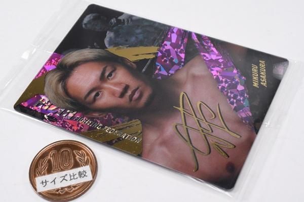 RIZINウエハース'25 [2.朝倉未来(SRカード)(ホロ＆金色箔押仕様