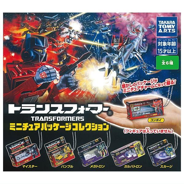 全部揃ってます!!】トランスフォーマー ミニチュアパッケージ