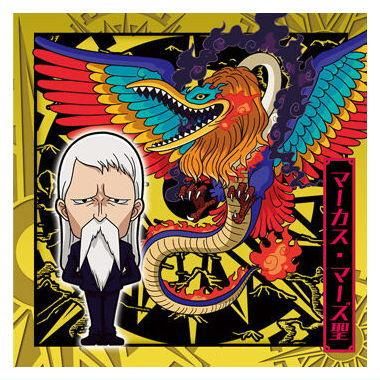 にふぉるめーしょん ワンピース大海賊シールウエハースLOG.13 自由な