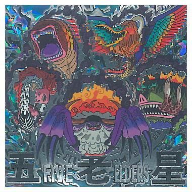 にふぉるめーしょん ワンピース大海賊シールウエハースLOG.13 自由な