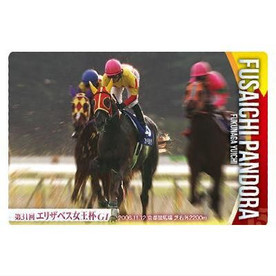 サラブレッドホースコレクション ツインウエハース 第3R [3.フサイチ