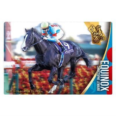 サラブレッドホースコレクション ツインウエハース 第3R [15.イク