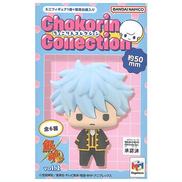 全部揃ってます!!】ちょこりんコレクション 銀魂 vol.2 [全6種セット