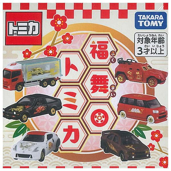 全部揃ってます!!】福舞トミカ2026 [全6種セット(フルコンプ)],タカラ