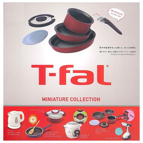 全部揃ってます!!】T-fal ティファール ミニチュアコレクション(再販