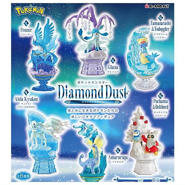 2026年1月26日発売予約】ポケットモンスター Diamond Dust 【全6種