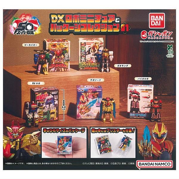 全部揃ってます!!】スーパー戦隊シリーズ DXロボミニチュア