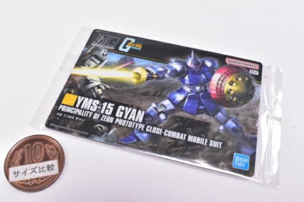 GUNDAMガンプラパッケージアートグミ3 [24.(338)ギャン(メタリック