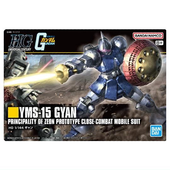 GUNDAMガンプラパッケージアートグミ3 [24.(338)ギャン(メタリック