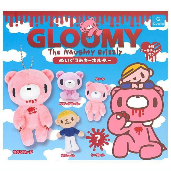 全部揃ってます!!】グルーミー ぬいぐるみキーホルダー [シークレット