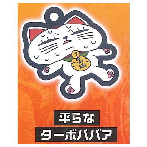 TVアニメ ダンダダン ターボババア(招き猫)だらけ！ ラバー