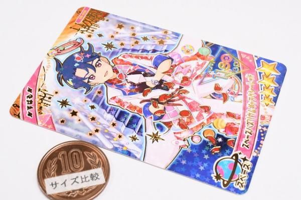 ひみつのアイプリ アイプリカード♪コレクショングミ Vol.6 [5.G6-005