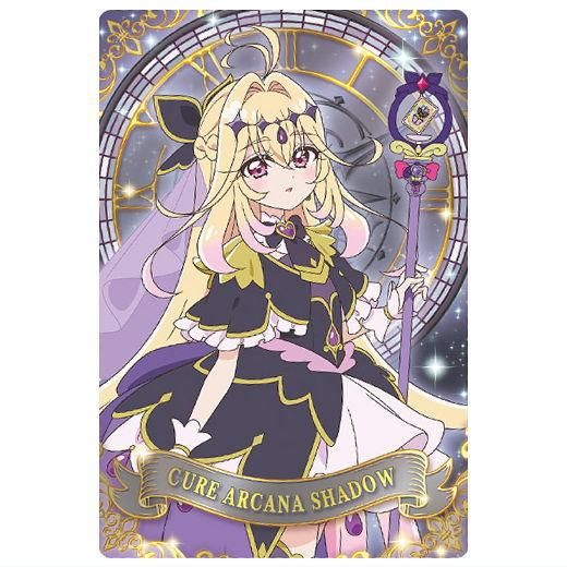 名探偵プリキュア！キラキラカードグミ バトンタッチ [4.キュア