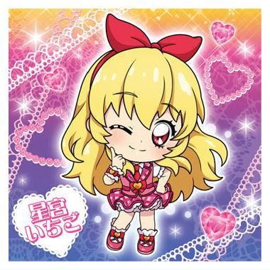 にふぉるめーしょん アイカツ！シールウエハース [15.星宮いちご(レア