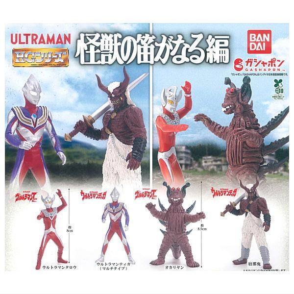 全部揃ってます!!】HG ウルトラマン 怪獣の笛がなる編 [全4種セット