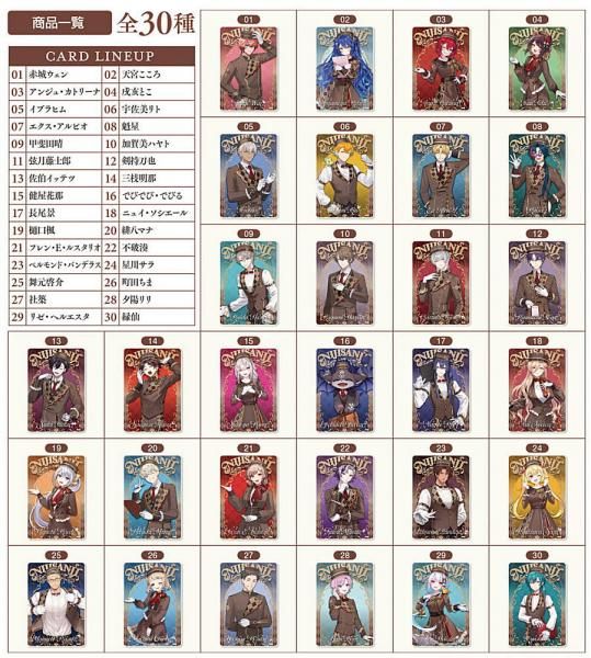 送料無料】【全部揃ってます!!】にじさんじ ウエハース2 [全30種セット