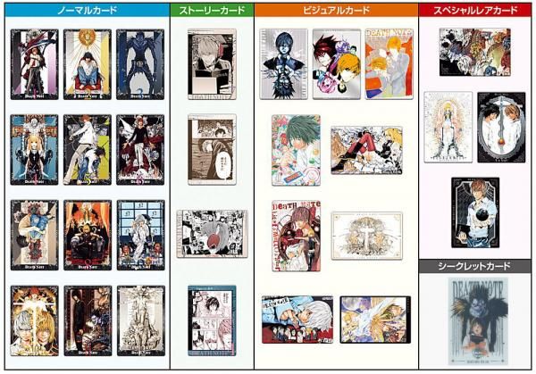 送料無料】【全部揃ってます!!】DEATH NOTE ウエハース [全30種セット
