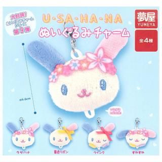 全部揃ってます!!】サンリオ ウサハナ ぬいぐるみチャーム [全4種