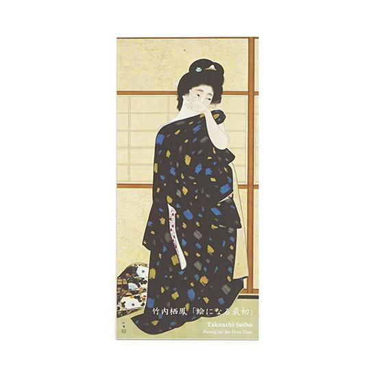 一筆箋 竹内栖鳳≪絵になる最初≫ - ART RECTANGLE KYOTO