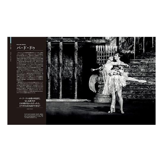 バレエ大図鑑 - KEDIA Music Create Online Store