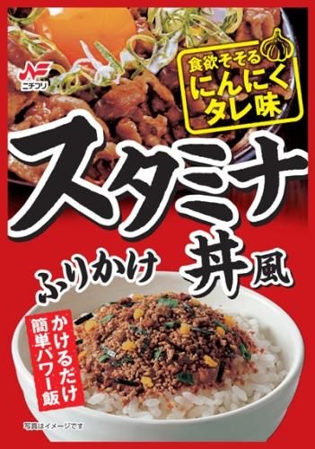 スタミナ丼風ふりかけ 20g【10袋セット】 - ニチフリ食品公式