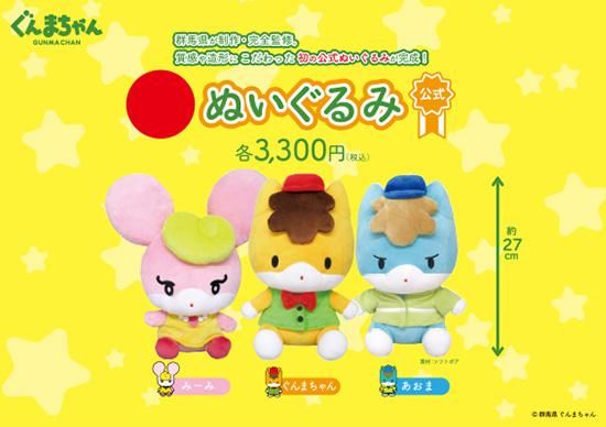 ぐんまちゃん2面コンパクトミラー（ドット座り・ハート顔） - ぐんまー