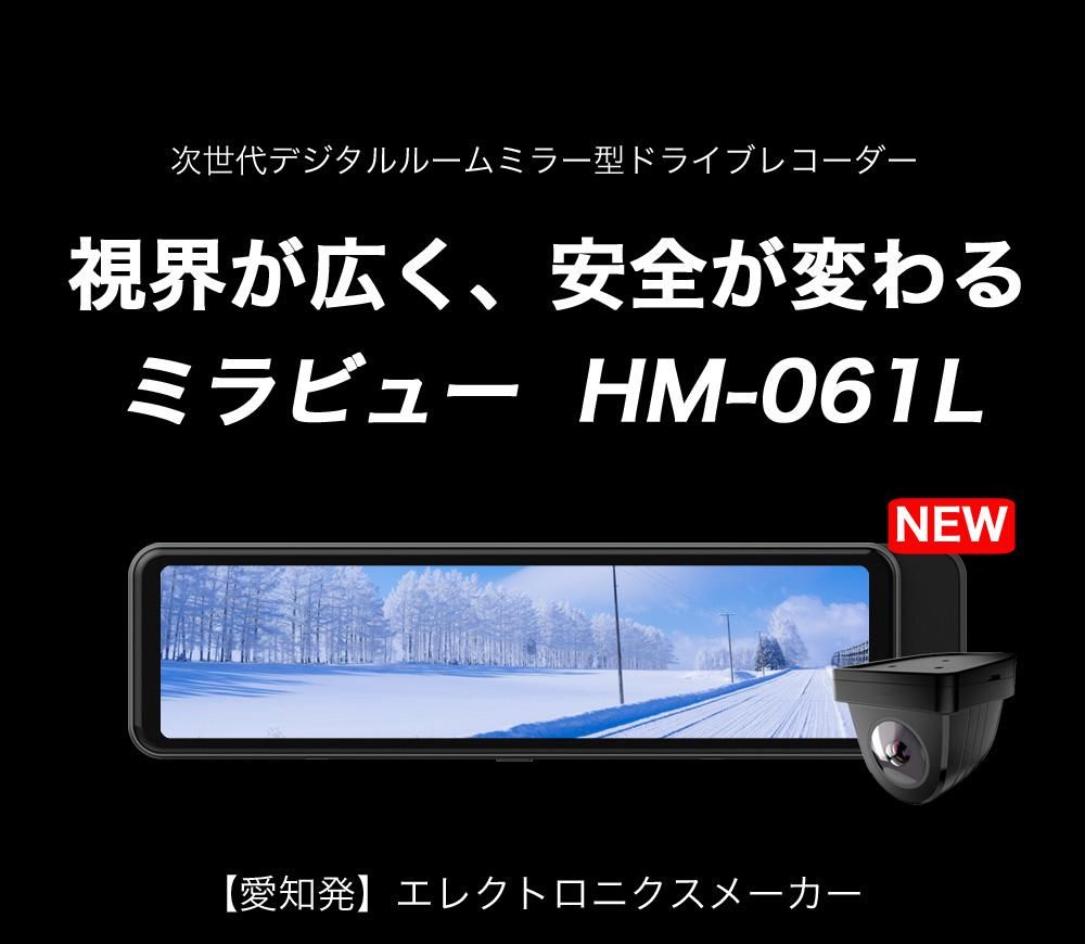 愛知発】エレクトロニクスメーカー HIGASHI シリーズ50000台突破 商品