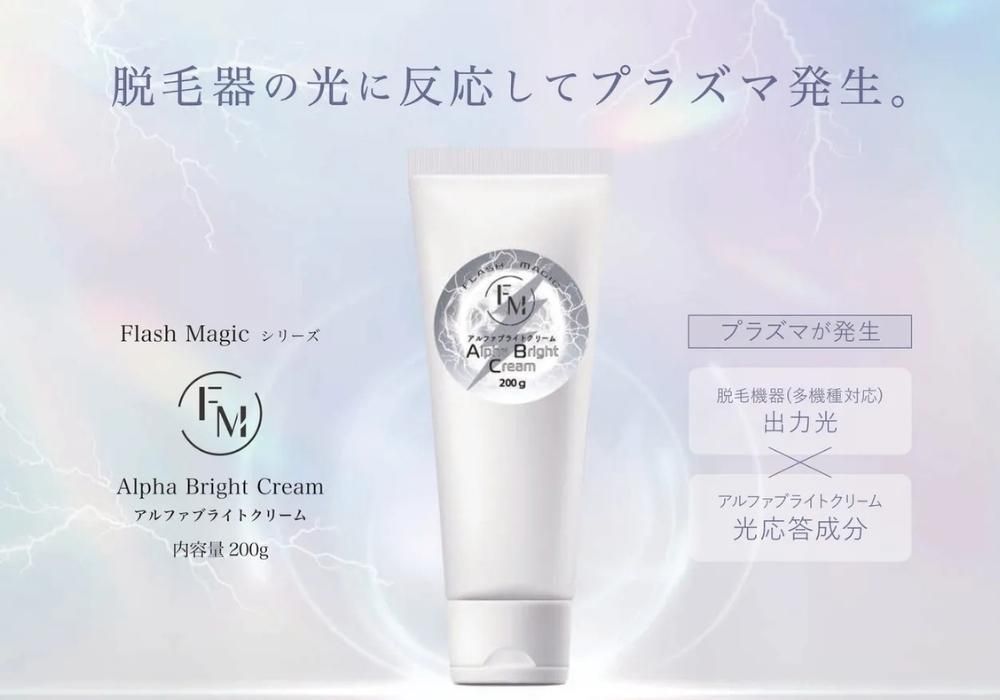 アルファブライトクリーム | プラズマ美容 - E-salon beauty