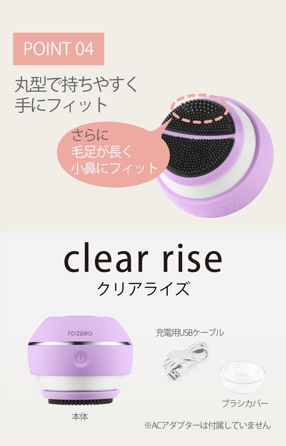 クリアライズ｜TO ZERO メーカー直販サイト ｜あなたの美容・健康を