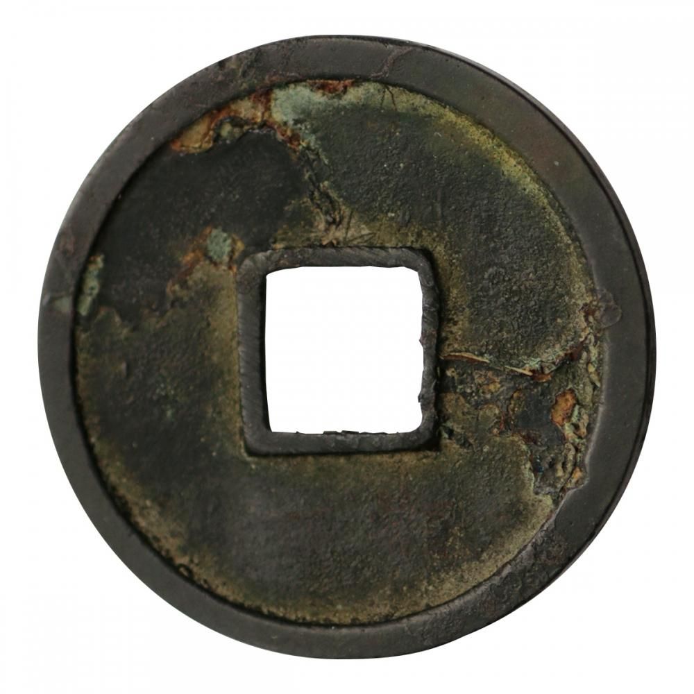 和同開珎 2.2g 日本貨幣商協同組合鑑定書付 - セキグチは1964年創業の