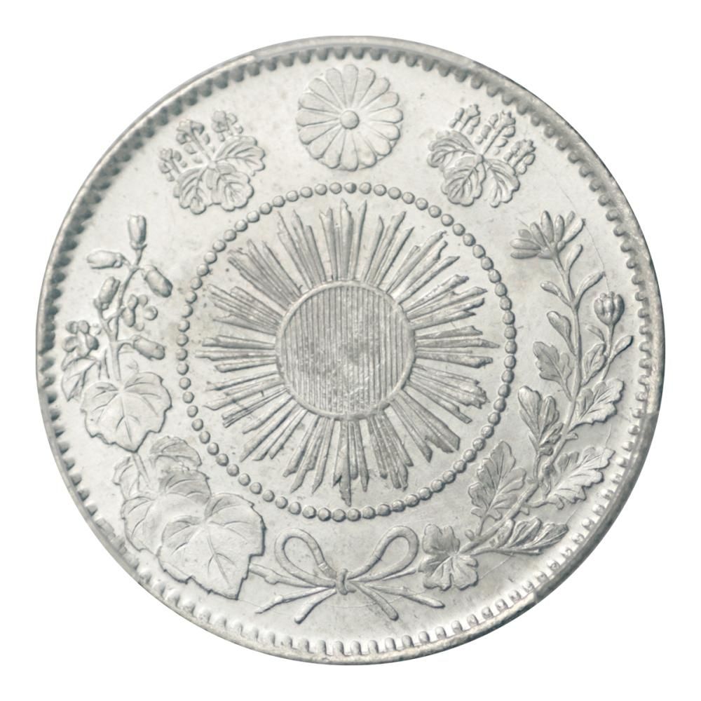 旭日竜20銭銀貨 明治3年 PCGS MS65 - セキグチは1964年創業の古銭