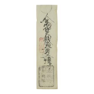 全商品 - セキグチは1964年創業の古銭・アンティークコイン・切手の