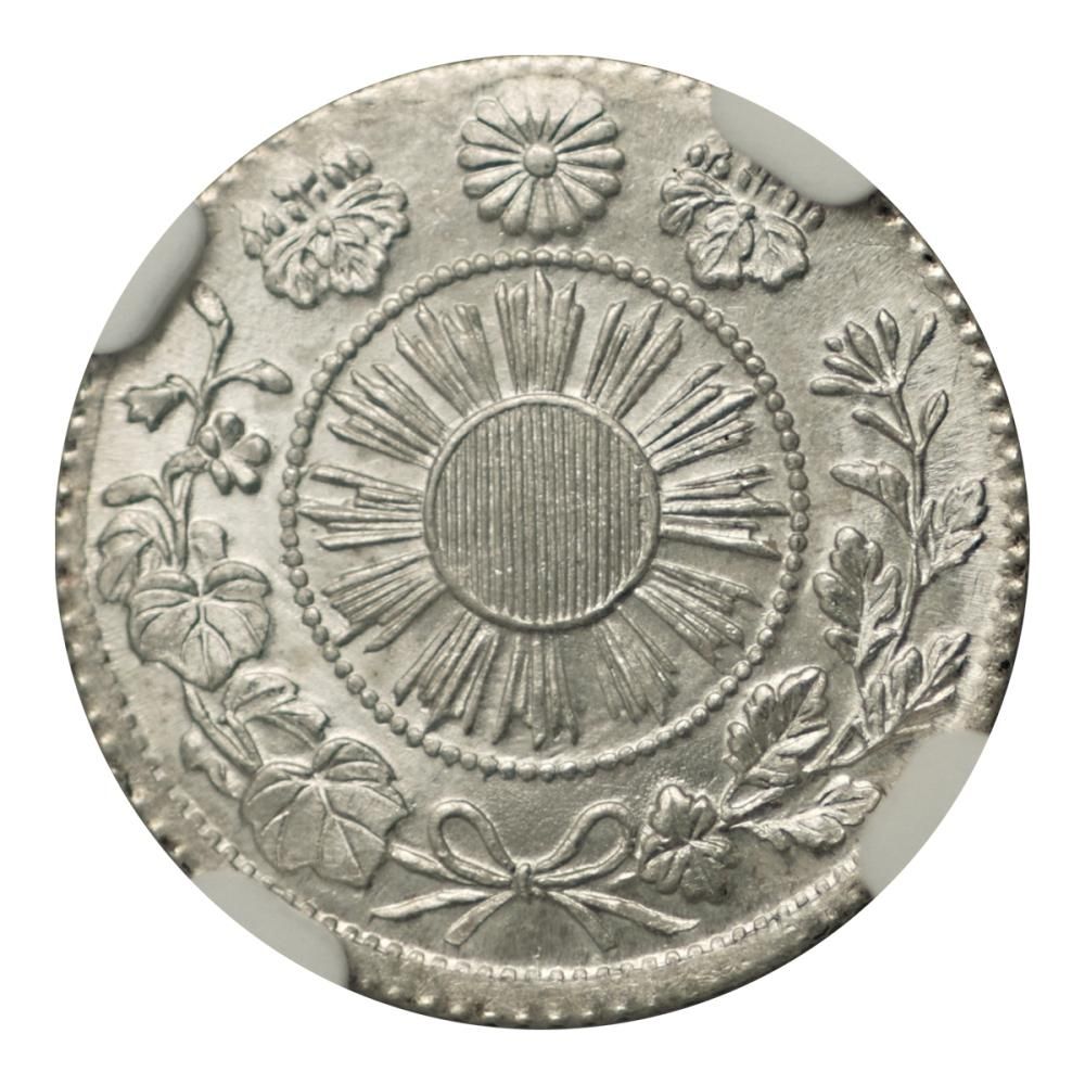 旭日竜5銭銀貨 明治3年 NGC MS63 - セキグチは1964年創業の古銭