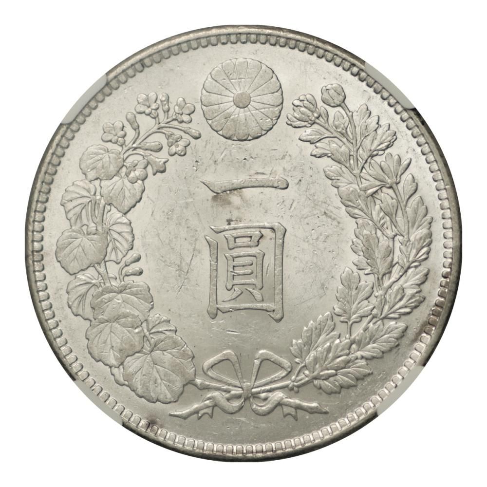 新1円銀貨（小型）明治38年 NGC MS62 - セキグチは1964年創業の古銭