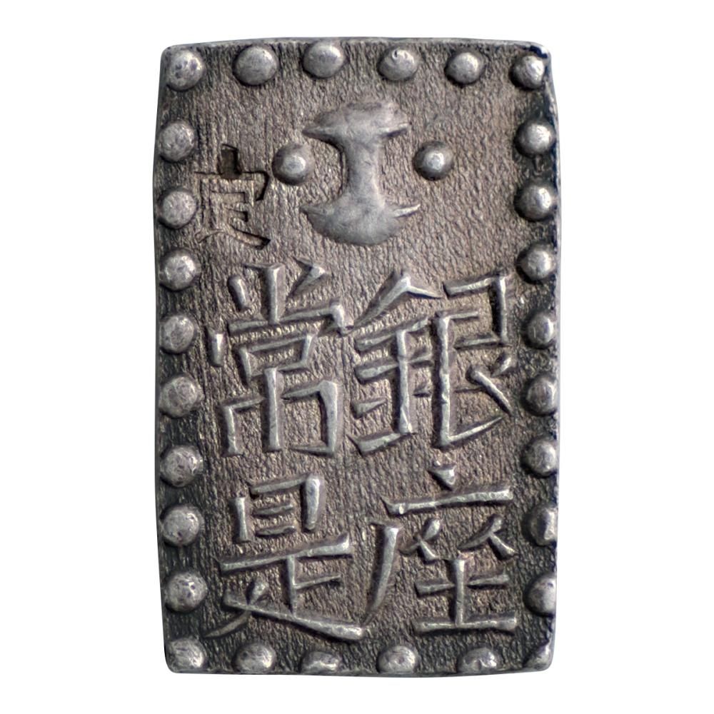 文政南鐐一朱銀 逆打（美品）日本貨幣商協同組合鑑定書付 - セキグチは