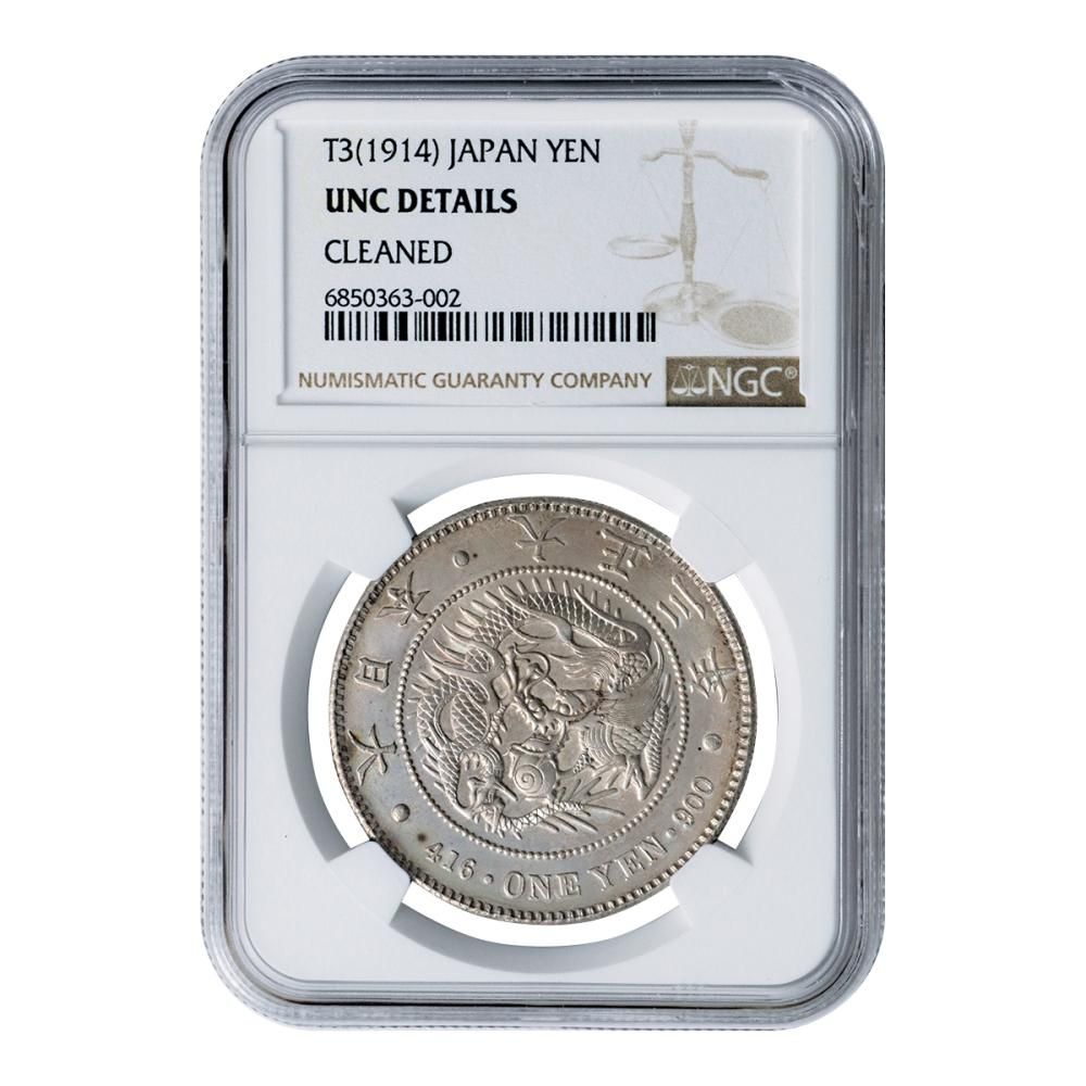 一円銀貨 大正3年 NGC UNC DETAILS CLEANED - セキグチは1964年創業の