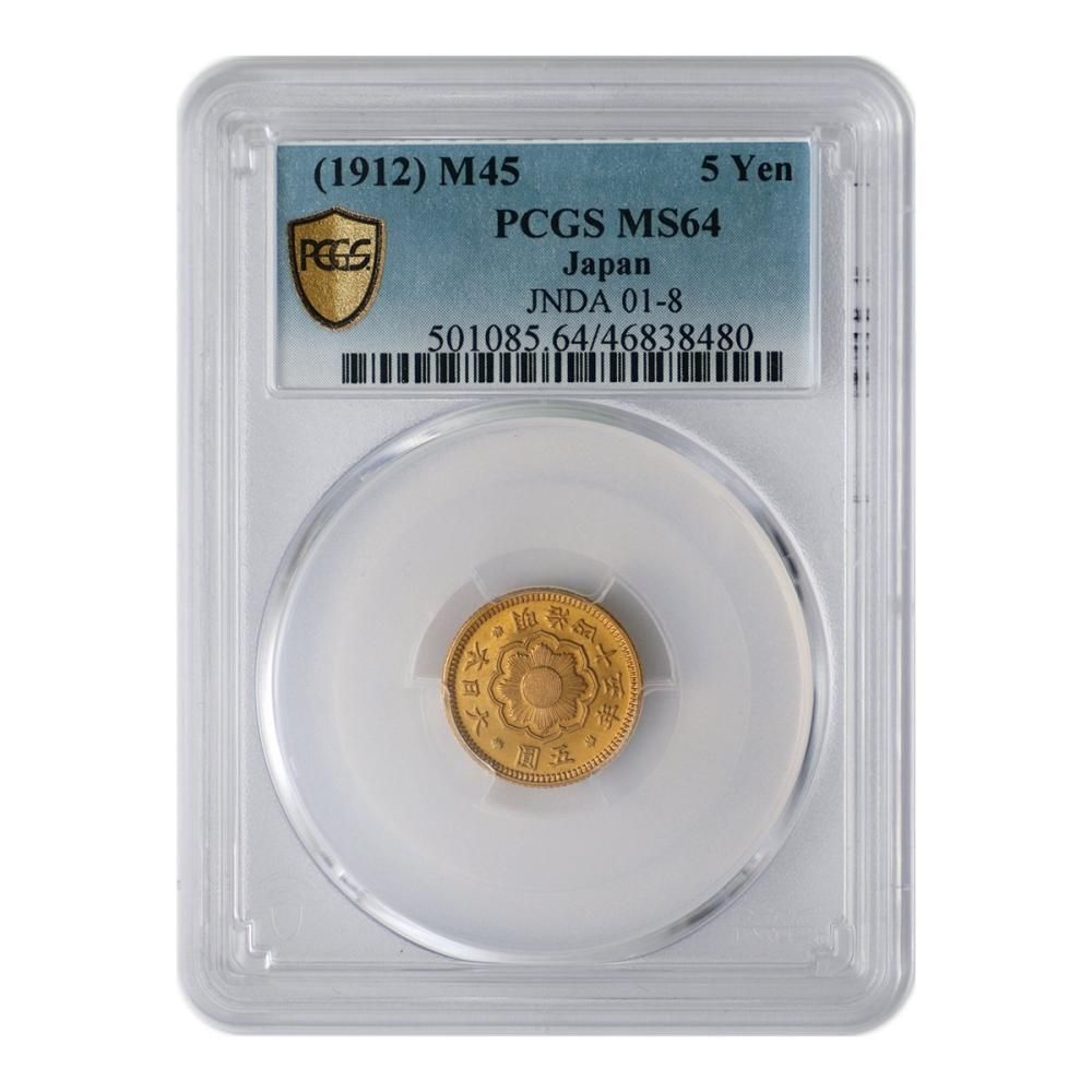 新5円金貨 明治45年 PCGS MS64 - セキグチは1964年創業の古銭