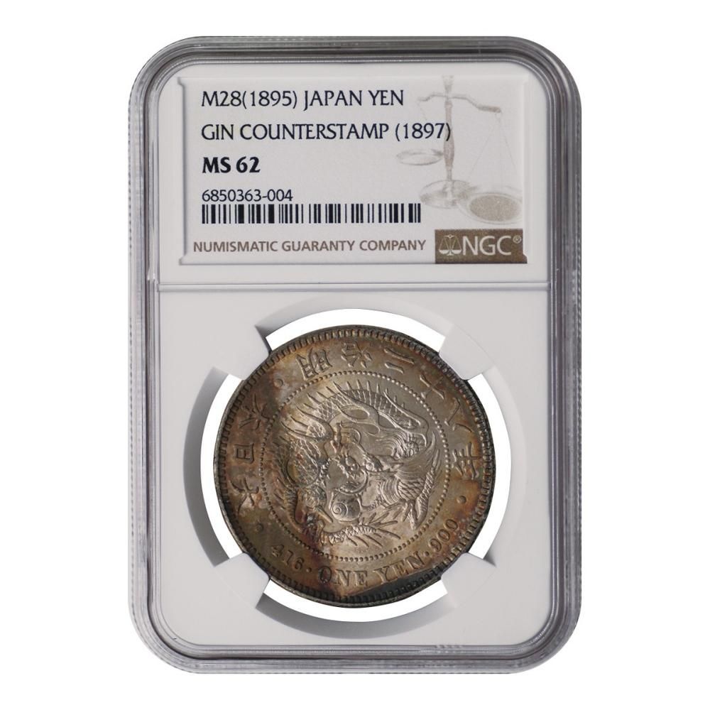 新1円銀貨 明治28年 左丸銀 NGC MS62 - セキグチは1964年創業の古銭