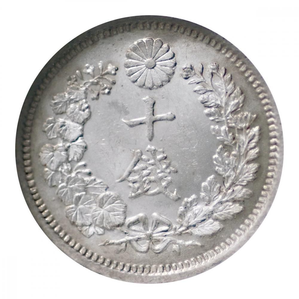 竜10銭銀貨 明治6年 NGC MS64 - セキグチは1964年創業の古銭
