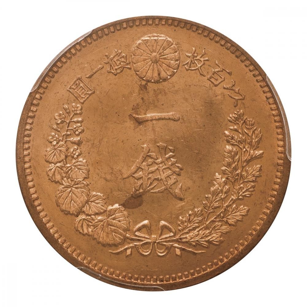 竜一銭銅貨 明治18年 PCGS MS64RD - セキグチは1964年創業の古銭