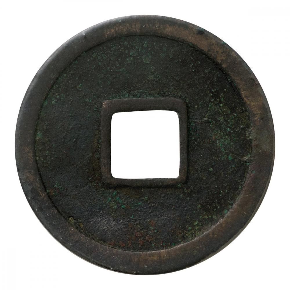 和同開珎 2.9g（美品）日本貨幣商協同組合鑑定書付 - セキグチは1964年