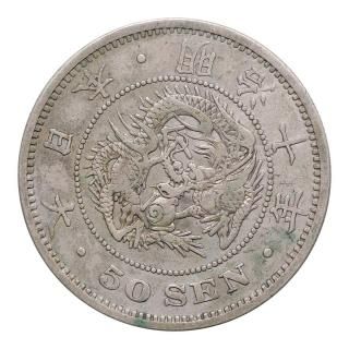近代貨幣 - セキグチは1964年創業の古銭・アンティークコイン・切手の