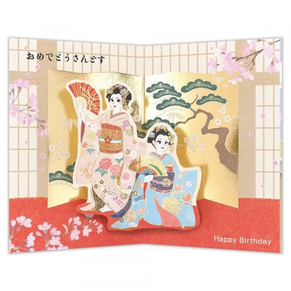立体カード JAPAN 誕生日 舞妓 - エヌビー社 OFFICIAL ONLINE SHOP
