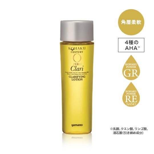 コハクセンチュリー ゼロ コハクナノ クラリファイイング ローション